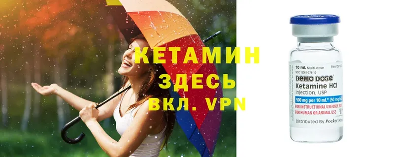 КЕТАМИН ketamine  Белая Калитва 