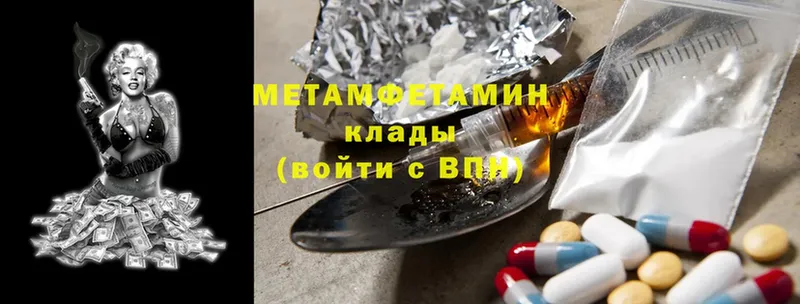 Первитин Methamphetamine  закладка  гидра ссылка  Белая Калитва 